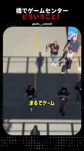 ジャンプしないとゲームオーバーらしい🕹️ #おもしろ動画