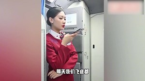 那些无意间拍下的空姐，在飞机上和空姐面对面，她看着比我还紧张