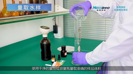 BOD(水质生化需氧量)测定仪实验教程~天津众科创谱科技有限公司_高清1080P在线观看平台_腾讯视频