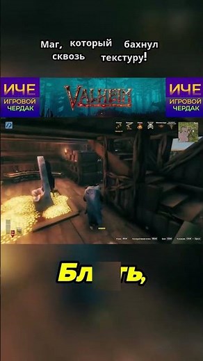 Valheim #valheim #valheim2025 #valheimgameplay