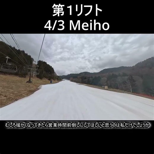 Rainy Day Boot Adjust: Day 41 ｜ 雨のめいほう、腫れた足とブーツを「調整」する41日目 #shorts #skiing #boots