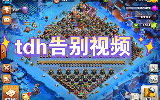 美好的事物都有结局——天女狗球大神tdh的告别视频（中文字幕）