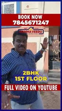 🔥₹27000 மாதம் வாடகை வருமானம்✅👍புழல் பக்கமா Super வீடு Sale