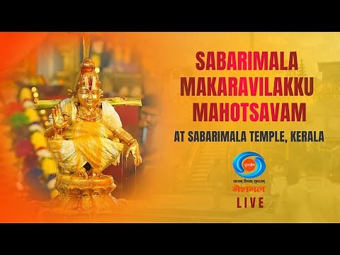 Sabarimala Makaravilakku Mahotsavam At Sabarimala Temple, Kerala