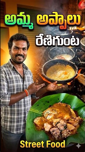 🔥₹40 Egg Appam Raw Sound 🔥 #eggappam #streetfood #asmr #ytshorts #foodie