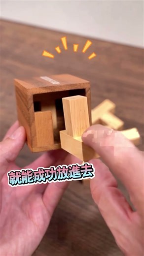 高難度積木的破解教程，你知道嗎？@cubypuzzles