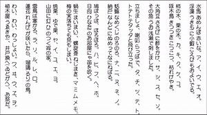 【滑舌練習・ゆっくりガイド】北原白秋 五十音 あめんぼあかいなあいうえお【三唱】