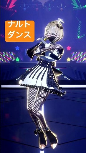 【踊ってみた】ナルトダンス ライラック/Mrs.Green Apple ver(鈴鳴すばる/まりなす)
