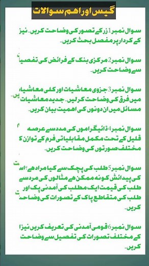 AIOU 402 Past Papers | Quick Important Questions