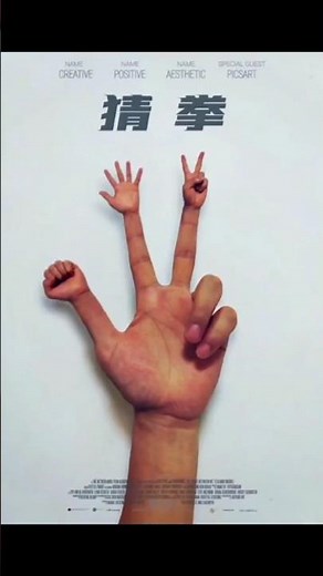 Rock-Paper-Scissors #OneClick #SimpleImage rock paper scissors #trend #edit #shorts #tutorial #viral