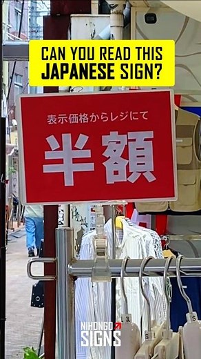 Learn Japanese | Practice Everyday Kanji, Hiragana and Katakana | Study with Real Signs!