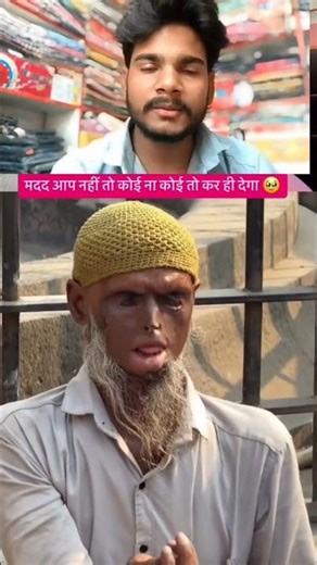 Scip mat karna..bhai ki help karo aap log ...✅🙌 #trending #youtubeshorts #viral #help