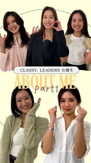 CLASSY. / CLASSY.ONLINE公式 on Instagram: "CLASSY.に新たに仲間入りしてくれた リーダーズ6期生メンバーをご紹介🎤✨️ 前半はこちらの5名🙆🏻‍♀️💕 ・佐野なな子さん ・濱塚綾香さん ・武田ココさん ・馬淵えりかさん ・樟杏莉さん 発売中7月号の通勤SNAPにも出演中です！ ぜひチェックしてくださいね😉！ #classymagazine #classyleaders #読者モデル #アラサーファッション"