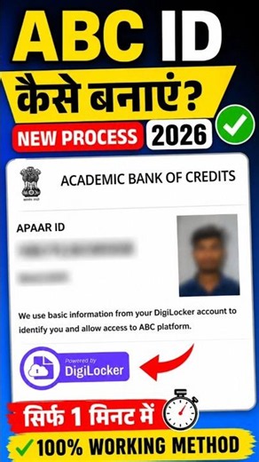 😱ABC ID Kaise Banaye 2026| How to Create Academic Bank of Credits ID Online