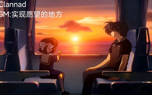 分享八首key社三部曲最感人的纯音乐BGM