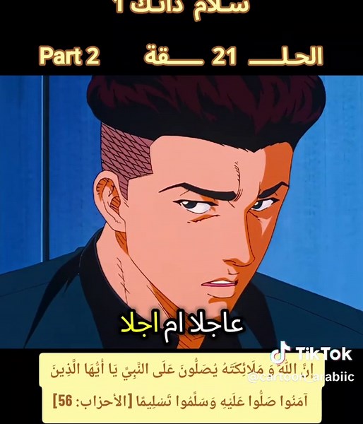 Vidéos de 𝐜𝐚𝐫𝐭𝐨𝐨𝐧 عربي (@cartoon_arabiic) avec original sound - 𝐜𝐚𝐫𝐭𝐨𝐨𝐧 عربي