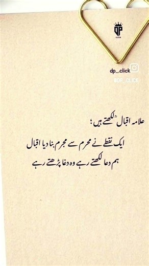 Allama Iqbal ka sher #allamaiqbal #vairal #trending #iqbalkhan #poetrylovers