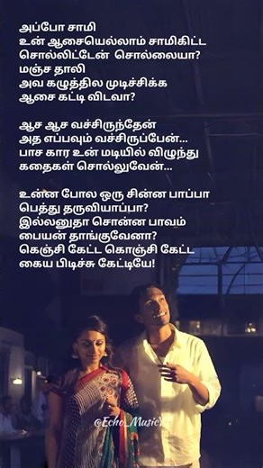 Enakku oru Aasai ✨ - Teejay Arunasalam #albumsong #tamil #teejay #lyrics #love #whatsappstatus