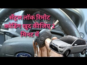 Ford Figo Central lock remote coding फोर्ड फिगो सेंटर लॉक रिमोट कोडिंग