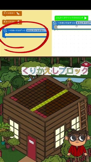 【今話題！】東進CODEMONKEYでプログラミングをしてみた！もっとプログラミングを学びたい人は関連動画をチェック！#ゲーム実況#shorts #東進＃東進CODEMONKEY