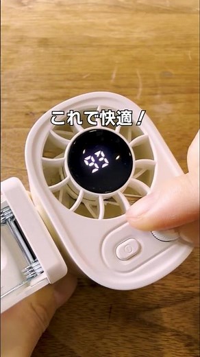 [Hands-Free Cooling] Perfect as a second fan! Introducing a clip-on portable fan! #shorts