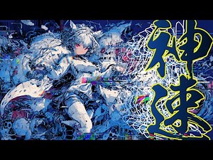 【PLAYLIST】超爆音で聴きたい、疾走感溢れる Japanese Dance Songs【Shojo J】【洋楽＆邦楽】【作業用BGM】