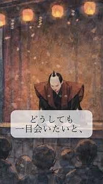 【初心者向け】明治一代女を90秒で解説｜大衆演劇の名作 #明治一代女 #大衆演劇 #芝居解説 #実話を元にした話 #時代劇 #演劇好きと繋がりたい