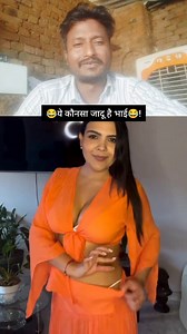 595K views · 6.1K reactions | Ye Jadu mujhe bhi sikhna hai funny video  romantic? #RomanticJadu #FunnyVideo #JadhiHiKhincLiya #LoveMagic #ComedyRomance #DesiHumor #RomanticComedy #JaduKiDuniya #FunnyLove #RomanticVibes #JaduKahani #LaughterAndLove #DesiRomance #MagicOfLove #FunnyRomanticMoments | Movies Coon World | Facebook