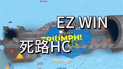 rtds 单operator轻松通关死路hc