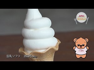 APUテイスターズ #2 水の駅おづる／湧水茶屋