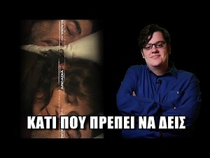 Ίσως η ελληνική ταινία της χρονιάς; | Arcadia Review