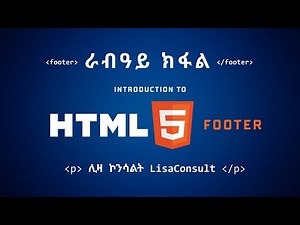 4ይ ክፋል: How to Create a Professional Website Footer Using HTML, CSS, Font Awesome & CDNJS