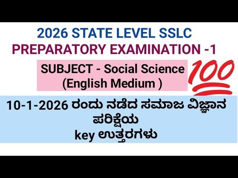 2026 SSLC PREPARATORY EXAMINATION Social Science key answers