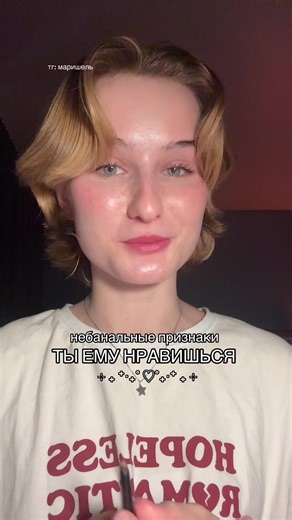 Небанальные признаки того, что ты ему нравишься