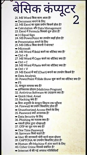 Basic computer questions #computerscience #basic computer knowledge