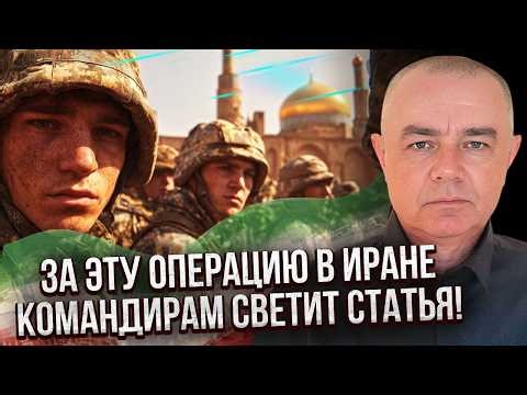 СВІТАН: ЗСУ ПОТРАПИЛИ В КАТАСТРОФУ В ІРАНІ! Бійців чекає ТЮРМА В УКРАЇНІ. Влада пішла на ДЕРЖЗРАДУ