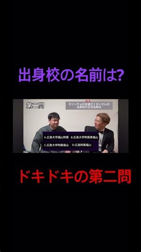 【広島大学附属福山】出身校の正式名称は？？#吉本興業 #お笑い #がくせい #がくせいchannel #あけおめ #2026 #happynewyear #チャンネル登録 #クイズ #イロモネア