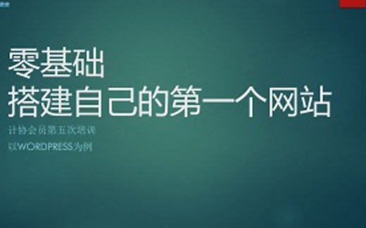 [零基础]如何搭建一个网站？《源码搭建教程视频》如何用网站源码建站？