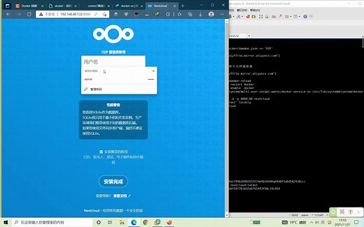 docker安装nextcloud网盘