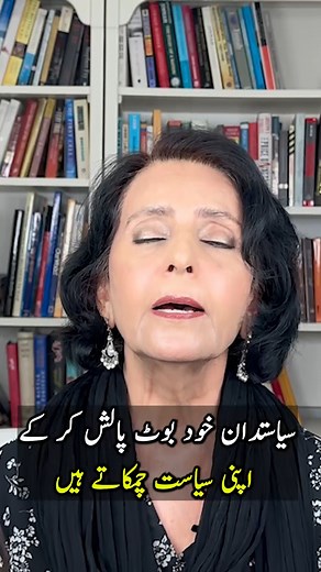 سیاستدامن خود پوٹ پالش کر کے اپنی سیاست چمکاتے ہیں | Barabri Party Pakistan