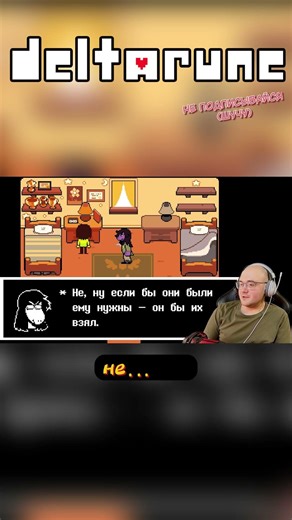 ACCIDENTALLY FOUND #Deltarune #StrangePath #Snowgrave #DeltaruneWalkthrough #Genocide #TobyFox #U...