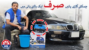 586K views · 10K reactions | Introducing the Hyundai Pressure Washer HPW-110IM! ✨ Power through cleaning with its 1200W induction motor and a max pressure of 110 BAR.  Order Here: https://bit.ly/46xUwBX  WhatsApp: 03111 943 357 ✔️ Doorstep Delivery Nationwide #PakWheels #PakWheelsAutoStore #HyundaiPressureWasher #CleaningEssentials #HighPressureWash #HyundaiTools | PakWheels Auto Parts & Accessories | Facebook