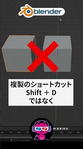 blender複製オブジェクトを連動編集する方法！ #blenderチュートリアル #blender使い方 #blender入門 blender3d