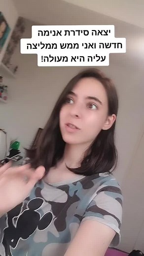 איך הגנו למצב שאנשים שלא רואים אנימה חושבים שזה או סדרות לילדים קטנים או הנטאי זה כבר נהיה מעצבן #סדרותילדים #אנימה #הנטאי #anime #cartoon #אנימציה