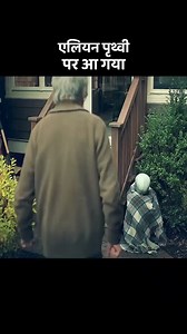 54K views · 965 reactions | Alien_ka_spaceship_prithvi_par_aa_gaya__#viral #movieexplainedinhindi_#film_#movie #reelsfb # | FilmFlick Insights | Facebook