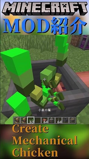 【Minecraft】『Create』の拡張MOD。卵が生成できる機械をついかするMOD『Create Mechanical Chicken』【MOD紹介】#shorts #ゆっくり紹介