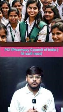 Pharmacy Council of India का असली सच | स्टूडेंट्स जरूर देखें#BSPPharmacy