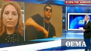 Δίκη Χρυσής Αυγής - Δικηγόρος οικογένειας Φύσσα: Είμαι αισιόδοξη πως θα μπει τέλος στη δράση των ταγμάτων εφόδου