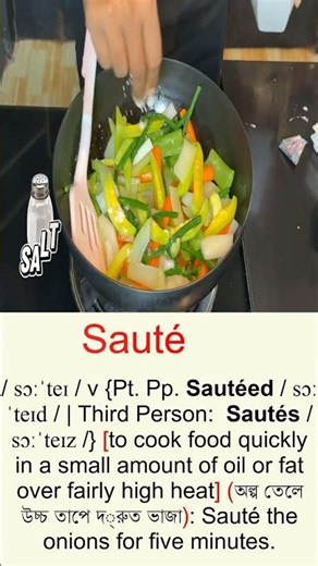 Sauté Meaning | Kitchen Vocabulary | Vocabulary Shorts