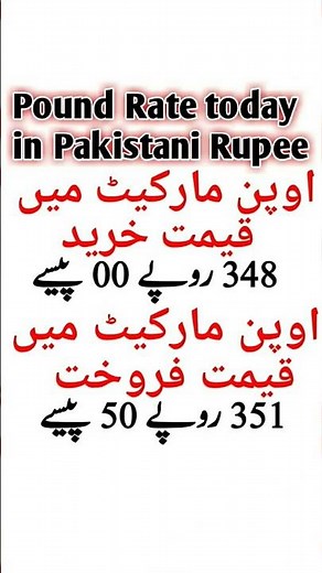 pound rate today | pound to pkr | uk pound rate today in Pakistan